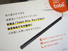 tobiiからきたダイレクトメールの写真