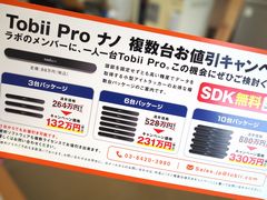 Tobii Pro ナノの広告の写真