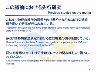 学術プレゼンのポイントとデザイン例